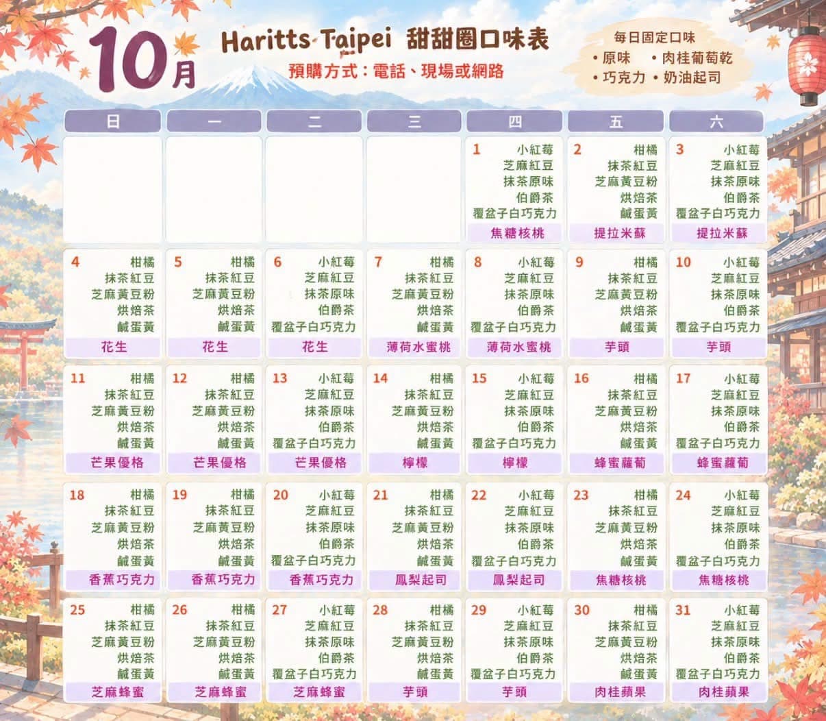 ✨歡迎來到haritts☕請先參考下方的訂購規則，謝謝♥️
